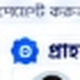 রাহুল ইসলাম