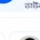 তানিম আহমেদ